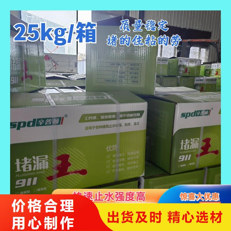 堵漏灵报价当地生产商