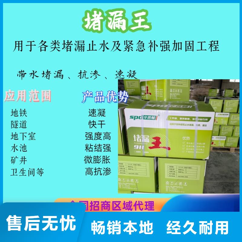 堵漏灵厂家价格用好材做好产品