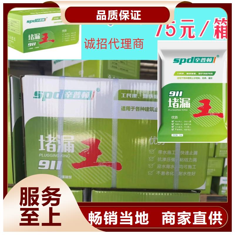 快速堵漏王厂家直供实力商家