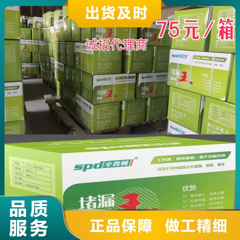 速凝堵漏王出厂价格同城生产商