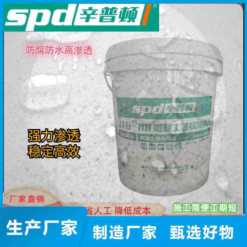 混凝土硅烷浸渍剂报价符合标准