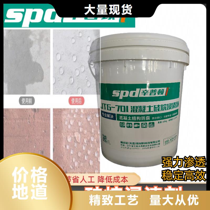 海工硅烷浸渍剂报价厂家经验丰富