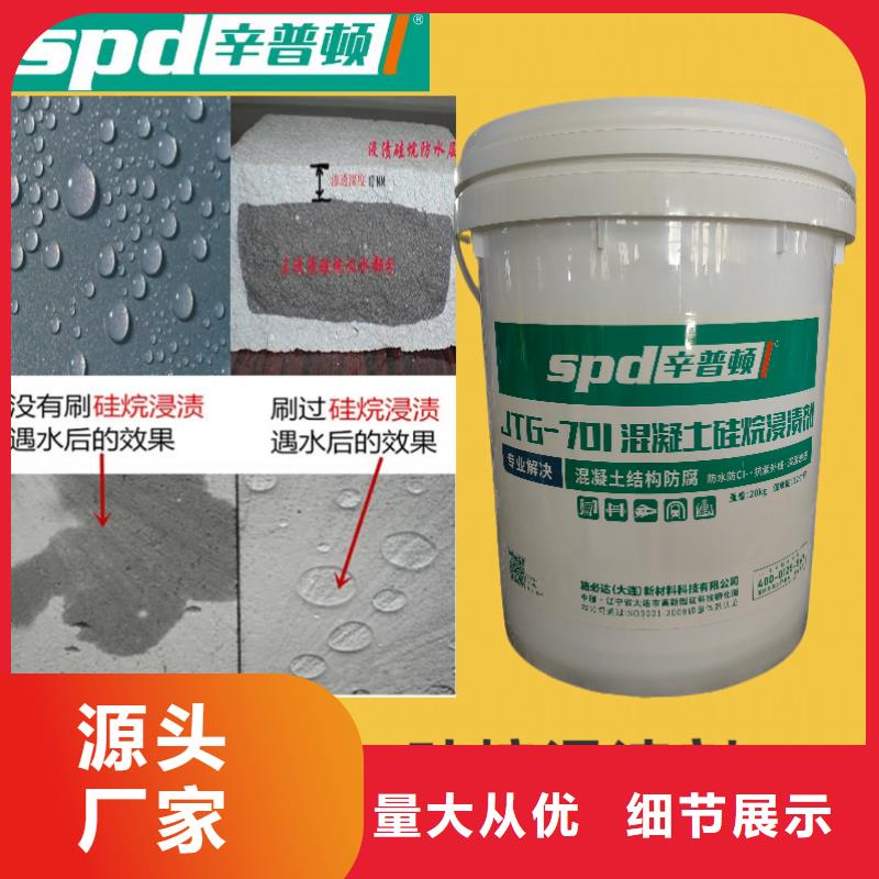 膏体硅烷浸渍剂报价货源足质量好