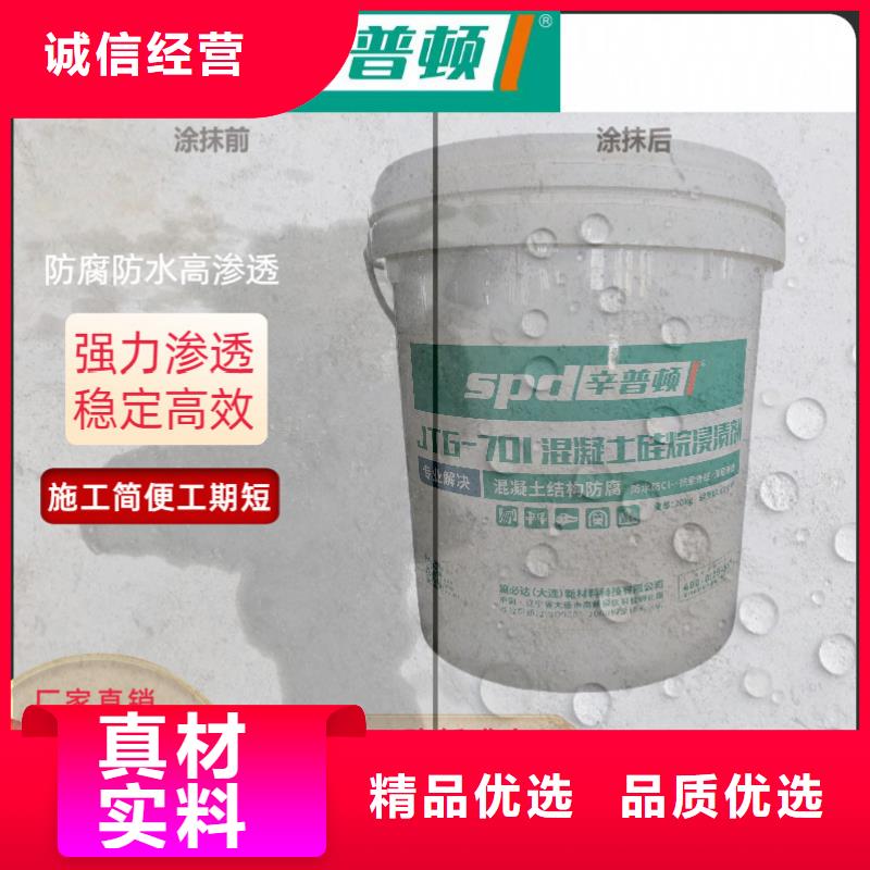 海工硅烷浸渍剂销售同城品牌