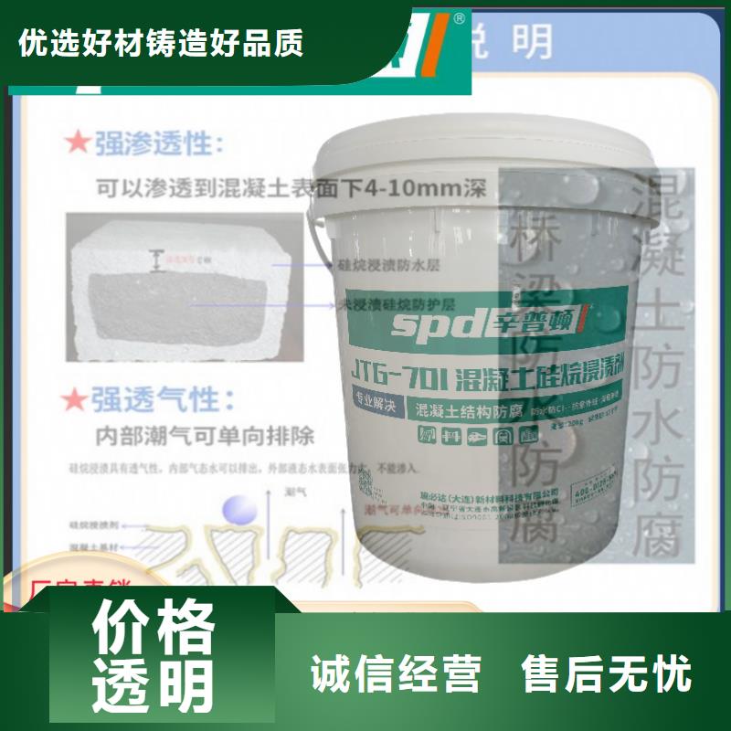 混凝土硅烷保护剂公司正规厂家