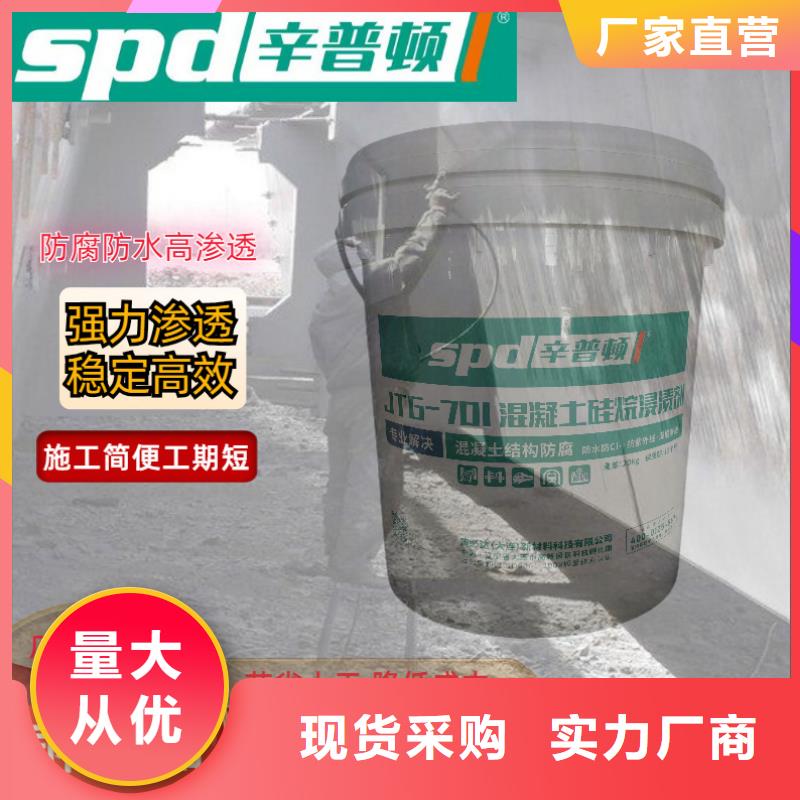 液体硅烷浸渍剂厂家价格当地生产厂家