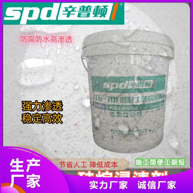 混凝土防腐硅烷浸渍涂料学校欢迎来电咨询