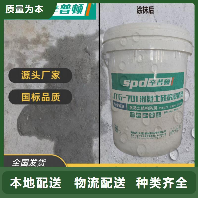 公路硅烷浸渍剂生产厂家当地货源