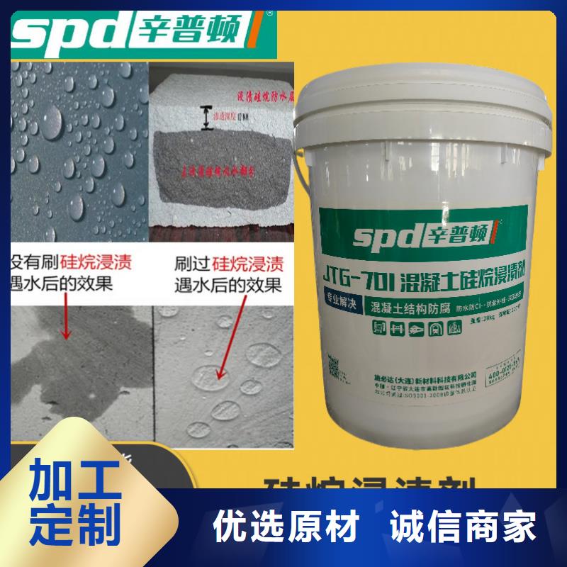 膏体硅烷浸渍剂价格使用寿命长久