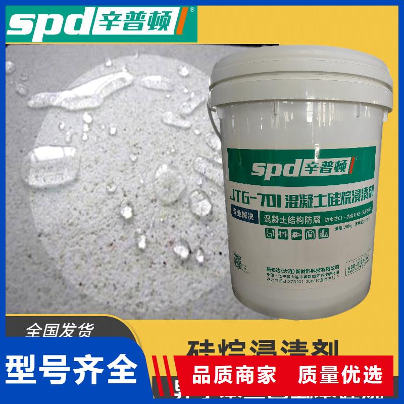 混凝土硅烷浸渍剂厂家同城经销商