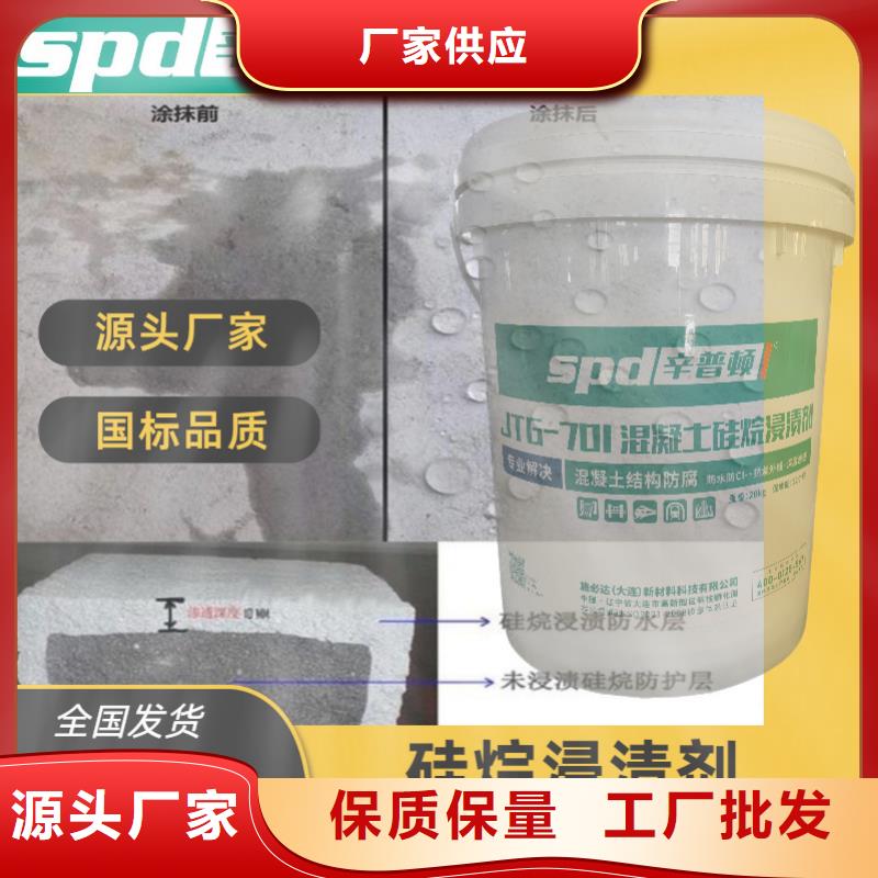 公路硅烷浸渍剂实体厂家优选厂家