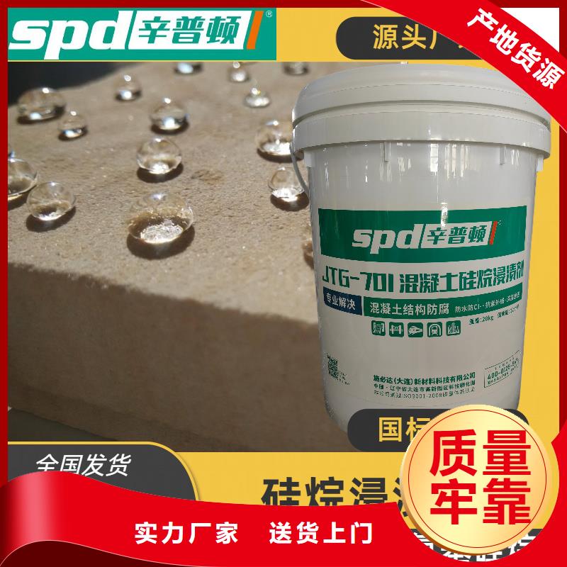 混凝土硅烷养护剂销售厂家直销
