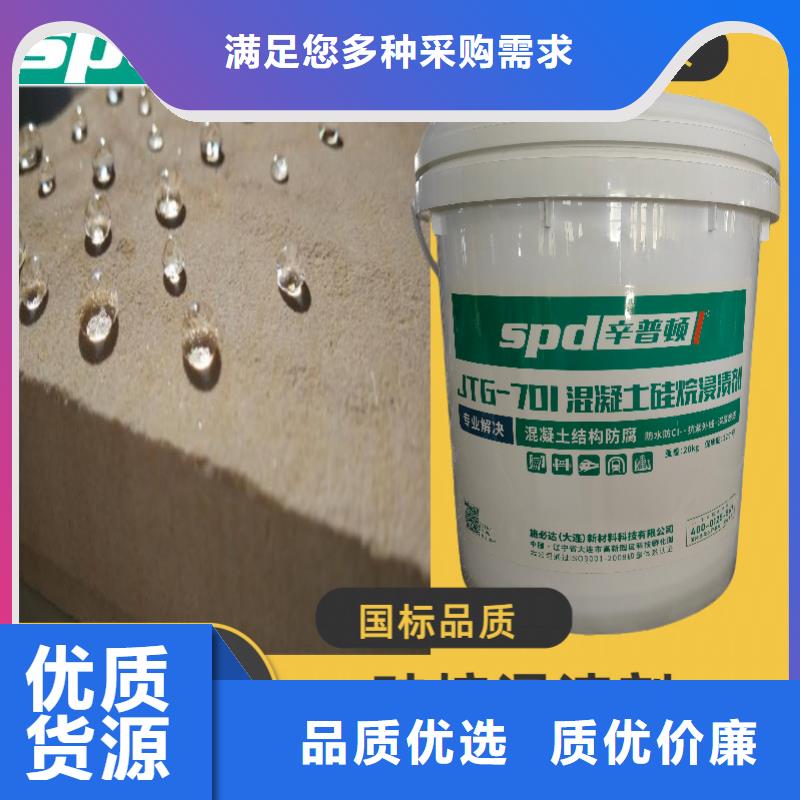 膏体硅烷浸渍剂厂家免费询价