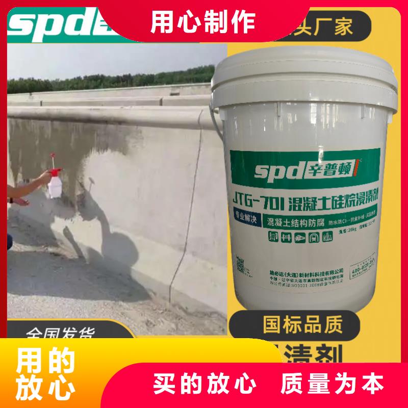 海工硅烷浸渍剂现货直供本地经销商