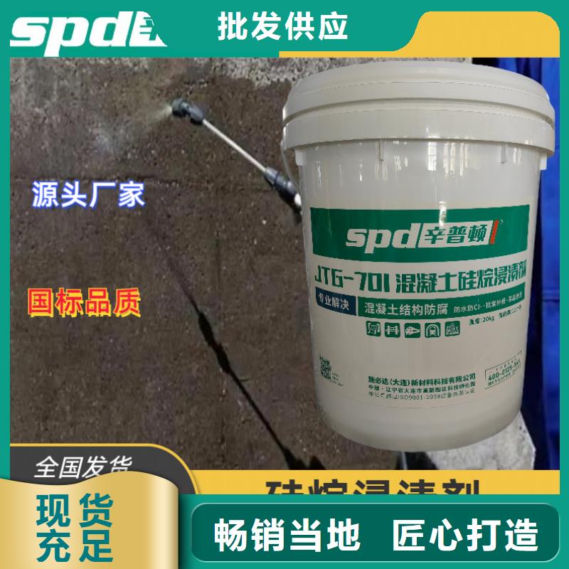 混凝土防护硅烷浸渍剂厂家直销售后无忧