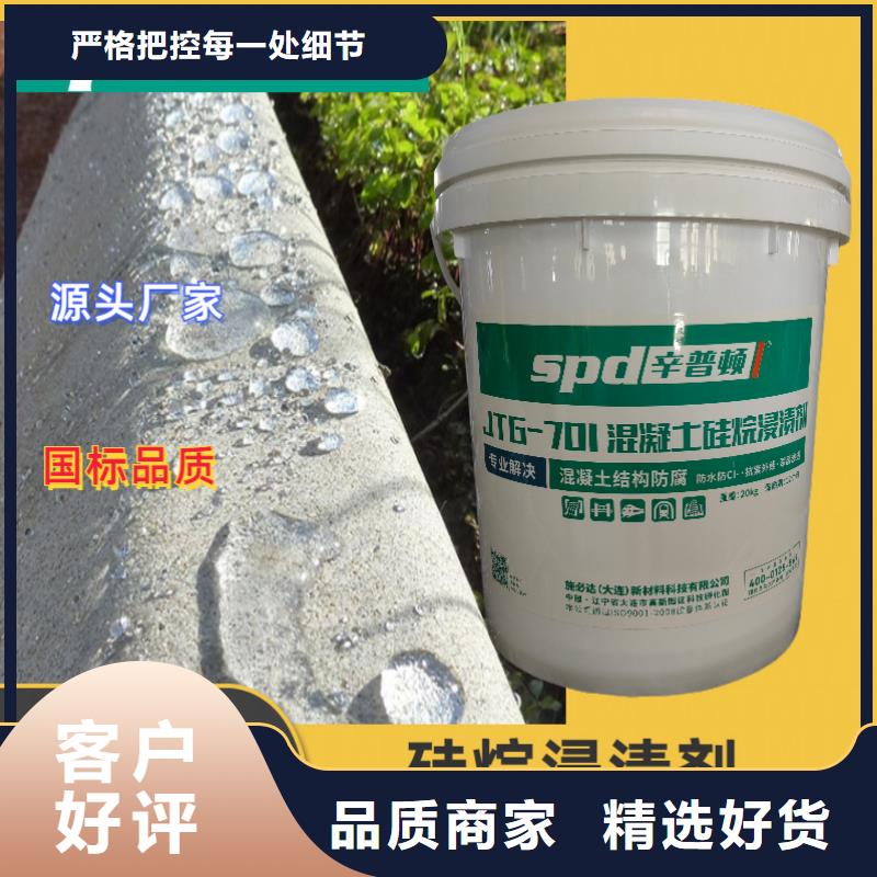 海工硅烷浸渍剂公司同城品牌