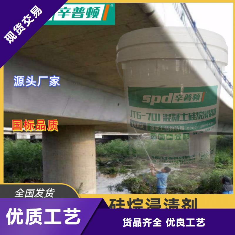 公路硅烷浸渍剂批发零售当地服务商