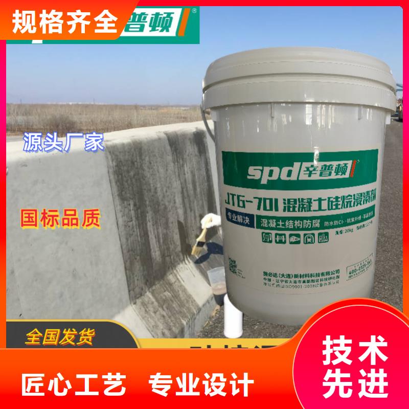 混凝土硅烷浸渍剂工厂直销层层质检