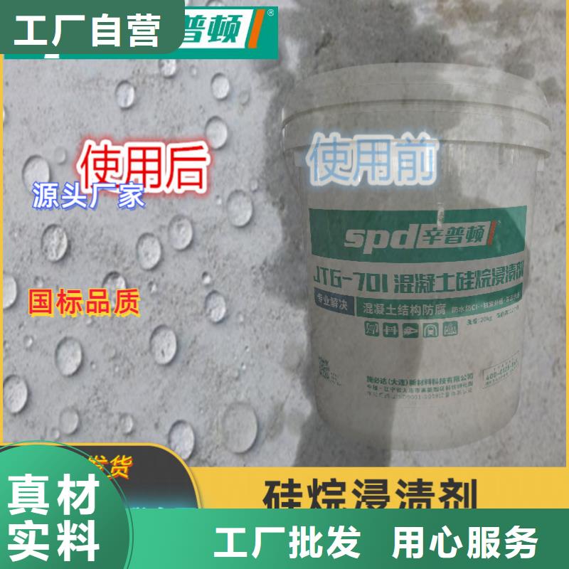 膏体硅烷浸渍剂厂家供应本地供应商