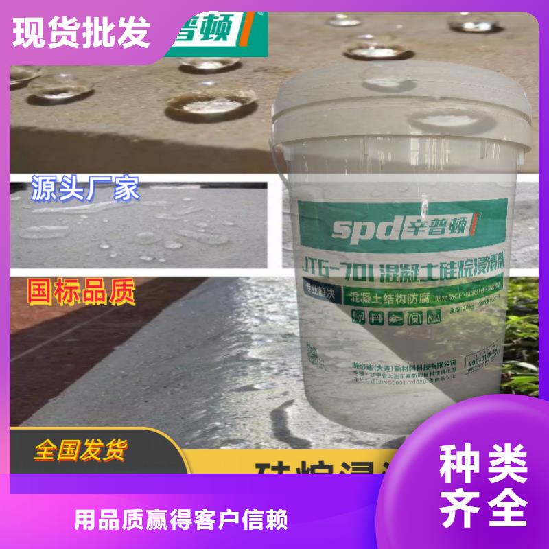 混凝土硅烷浸渍膏厂家制造生产销售