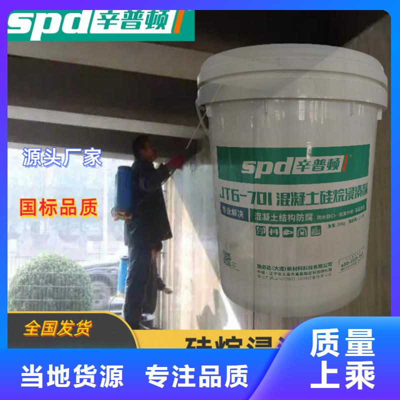 JTG-701硅烷浸渍剂正规厂家使用寿命长久
