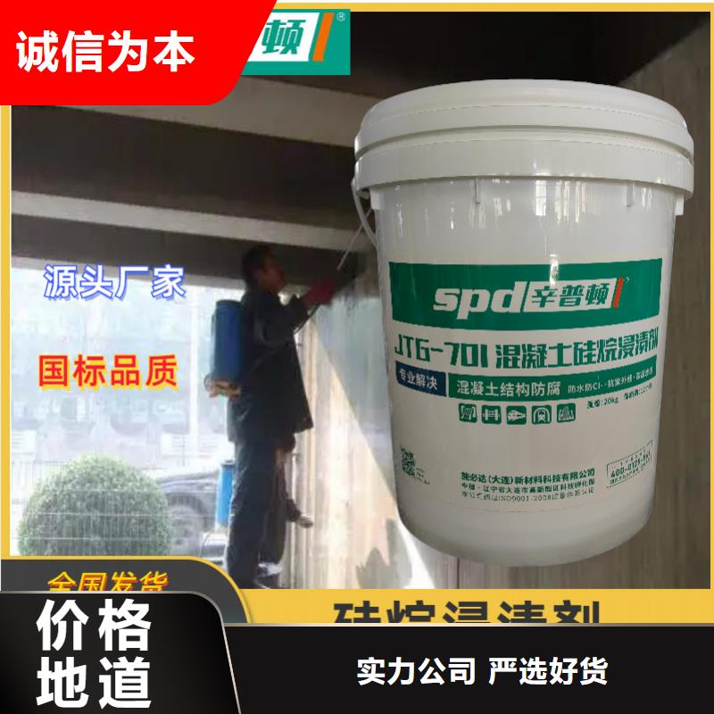 公路硅烷浸渍剂生产当地生产商