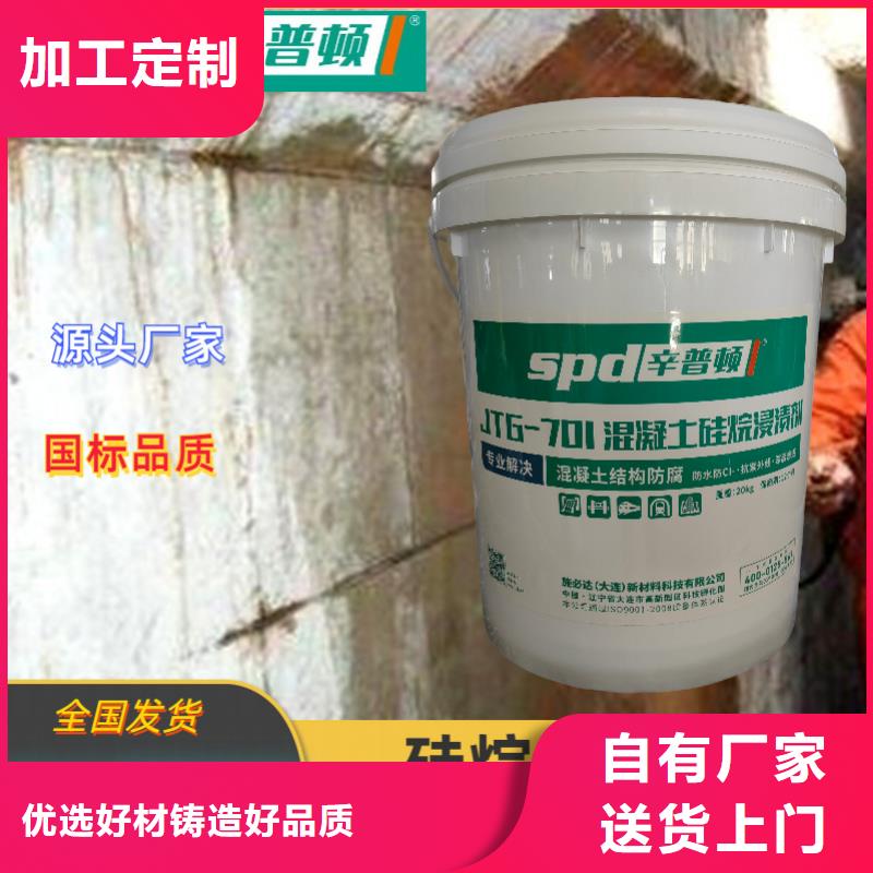 公路硅烷浸渍剂批发当地生产厂家