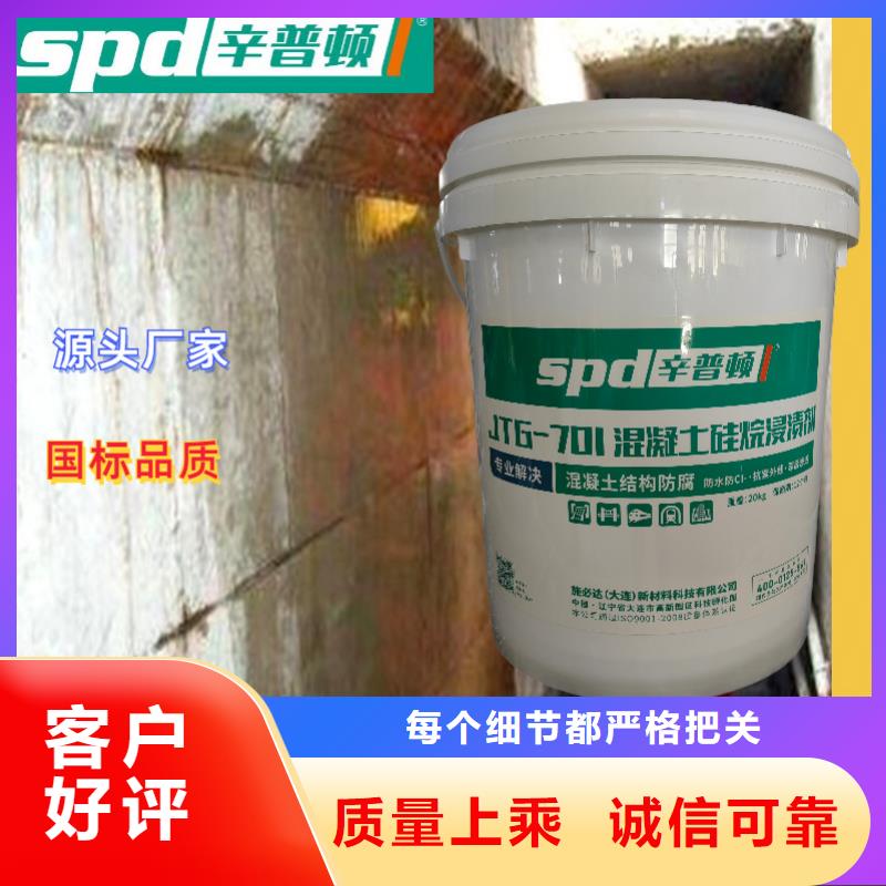 混凝土硅烷防水剂批发价格当地生产商