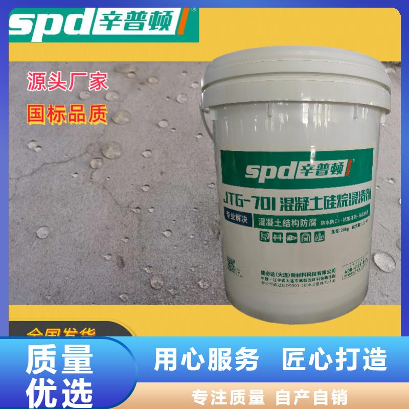 混凝土硅烷保护剂批发当地品牌