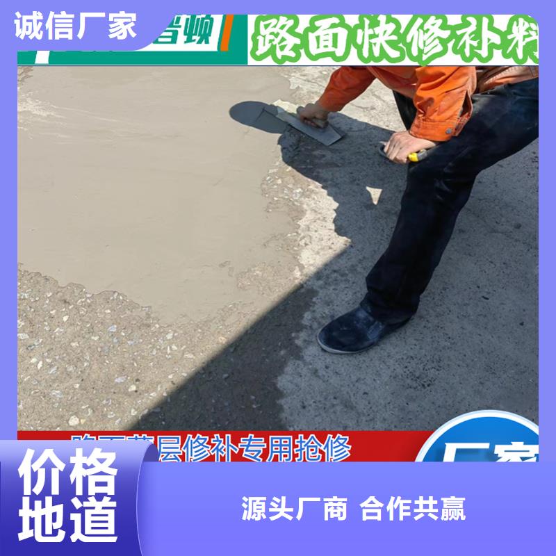 道路快速修补料厂家价格精心