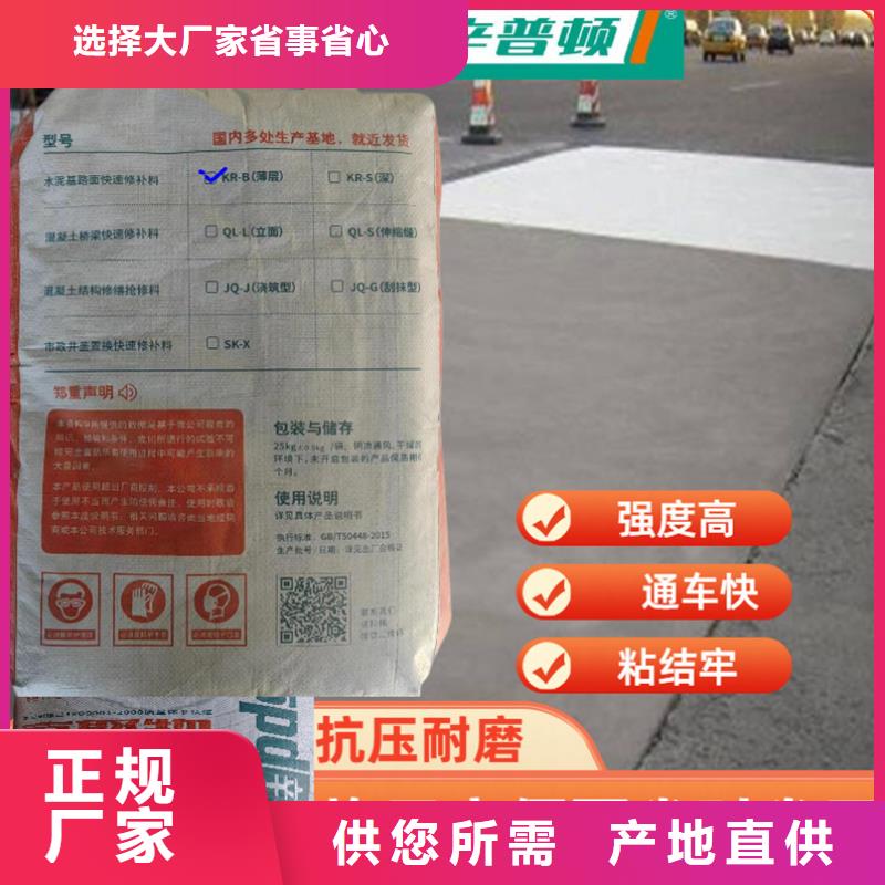 道路快修王生产厂家质优价保