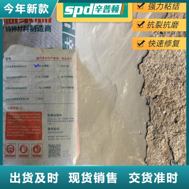 公路快速修补料型号齐全本地生产厂家