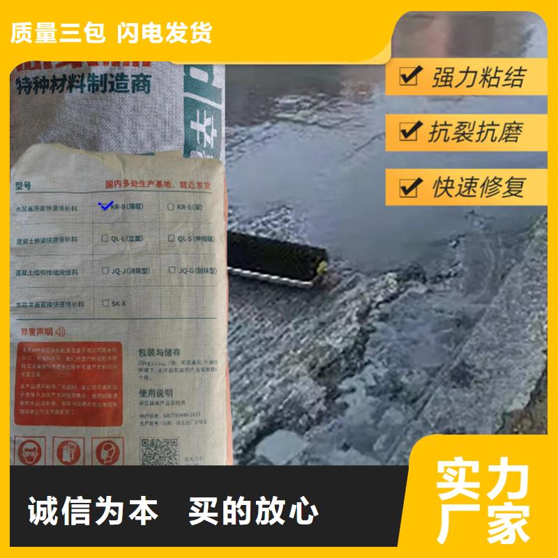 地面快速修补料品质保证当地制造商