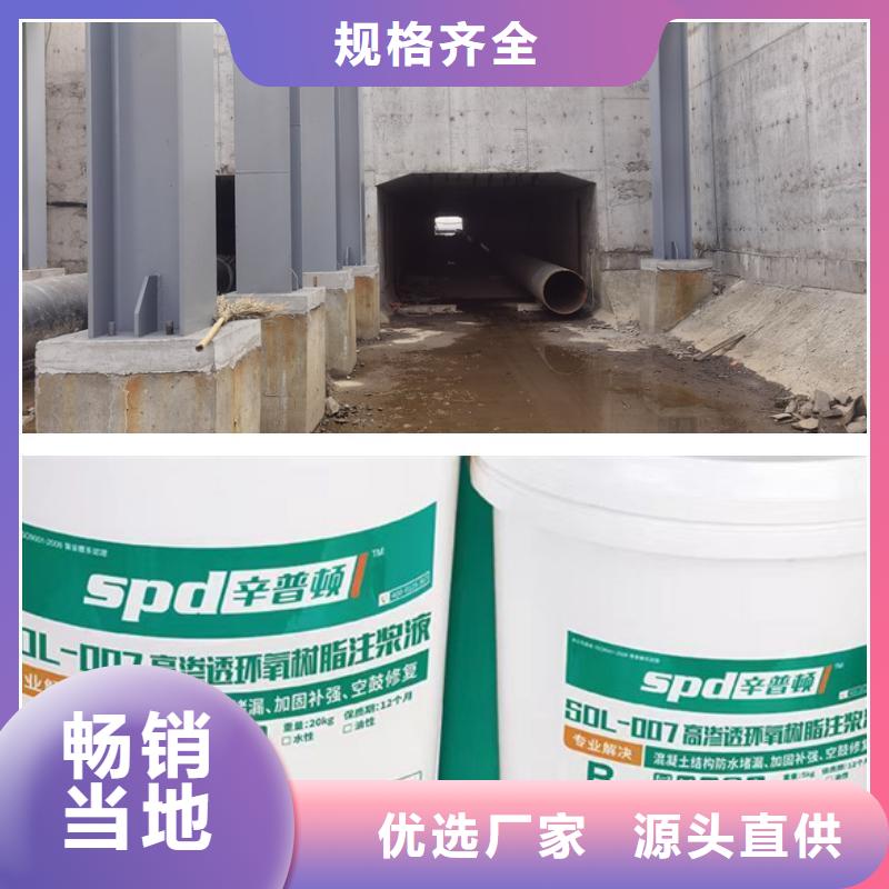 地下室堵漏环氧注浆液量大从优选择我们没错