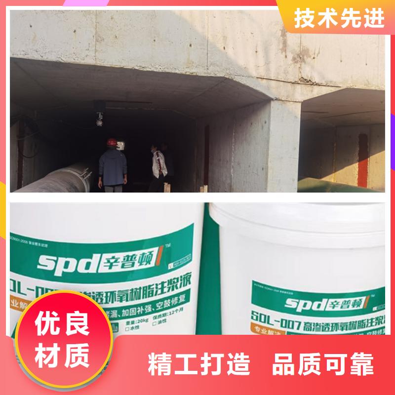 弹性堵漏环氧注浆液本地品牌