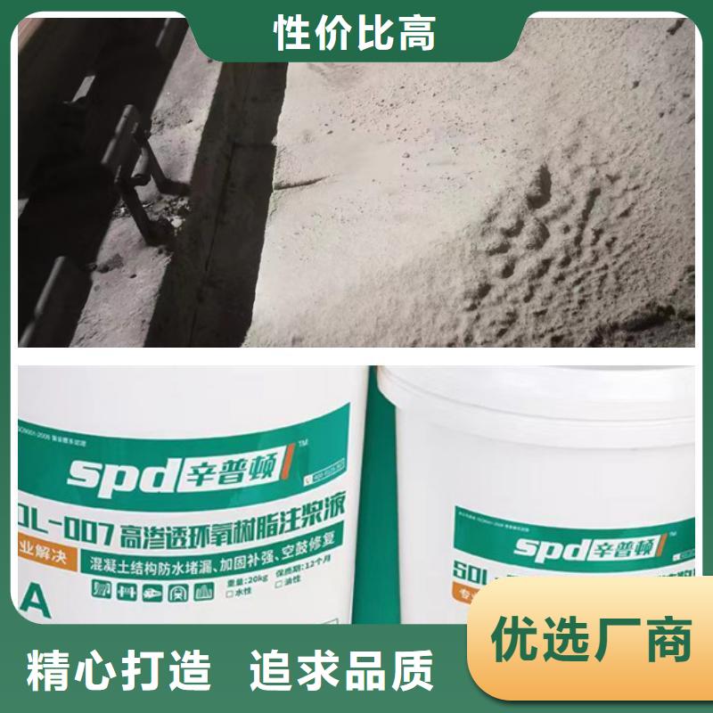堵漏加固环氧注浆料工厂直销本地货源