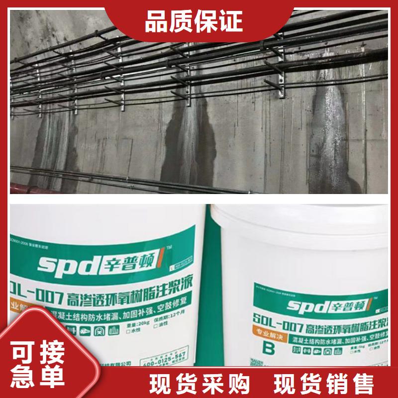 环氧注浆液产品介绍本地供应商