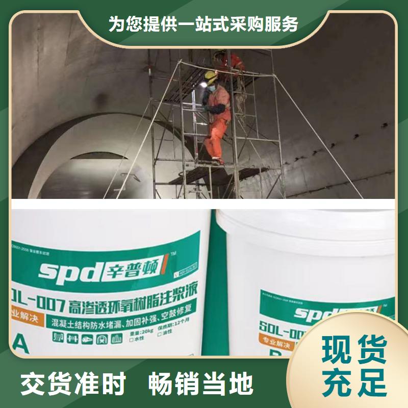 结构补强堵漏环氧注浆液正规厂家当地经销商