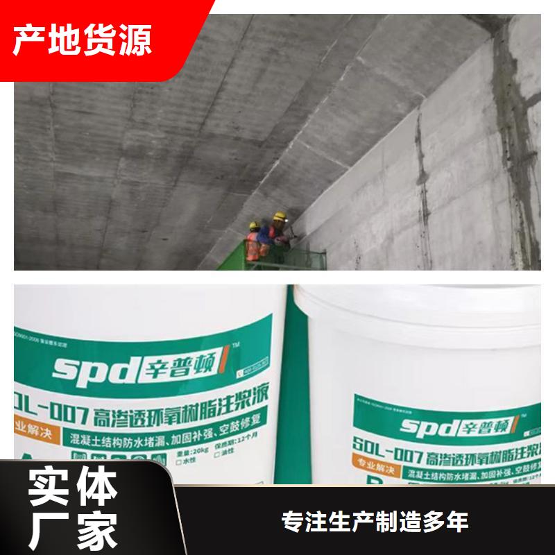 高渗透环氧注浆液厂家直销放心