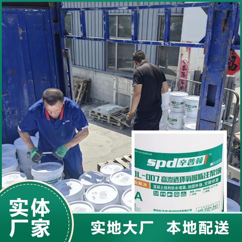 环氧树脂注浆液品牌库存量大