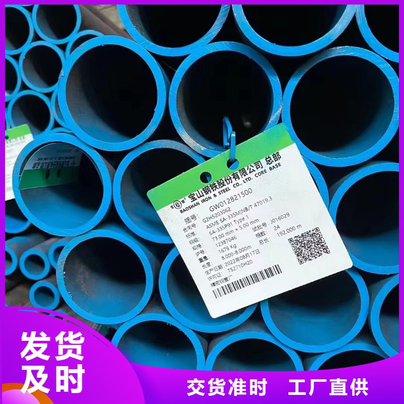30CrMo合金钢管生产厂家现场安装可放心采购