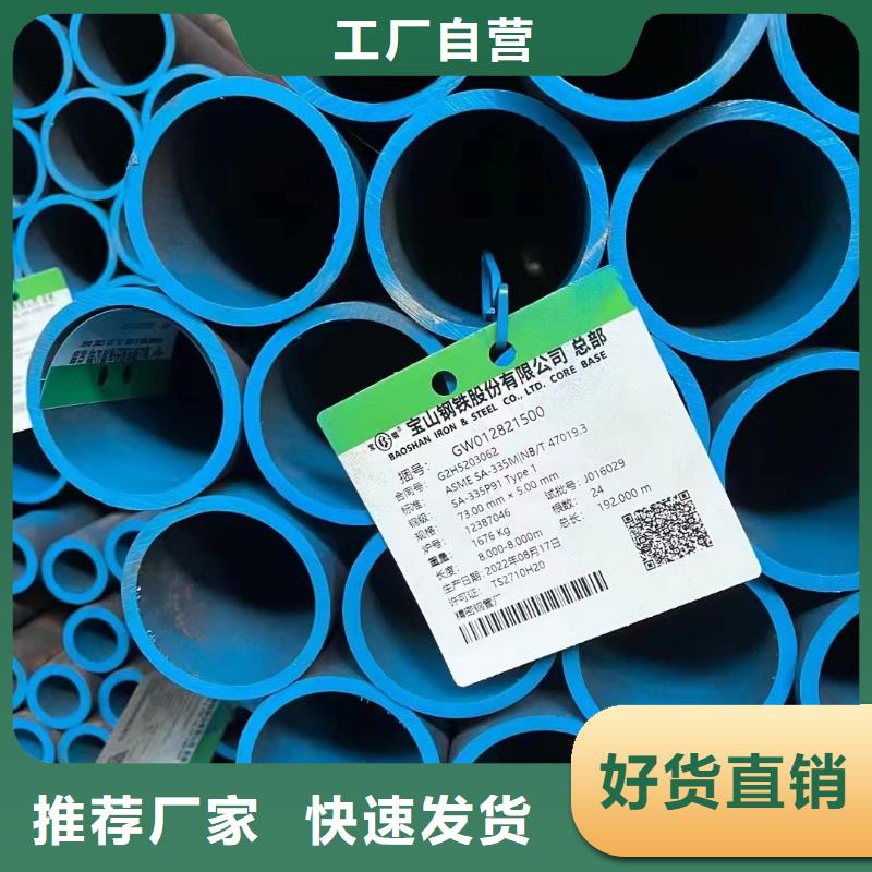 45CrMo合金钢管锅炉厂项目工地送货同城货源