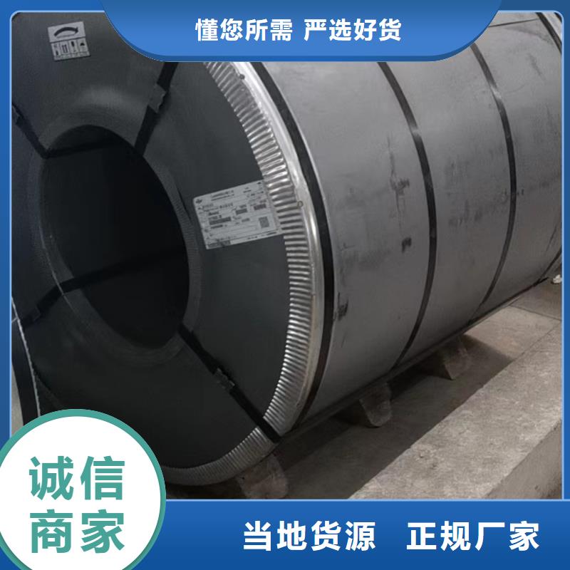 B30P100承诺守信硅钢同城公司