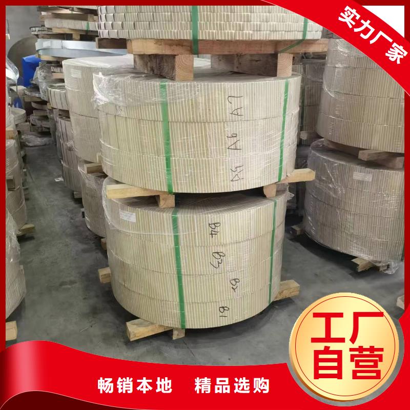 宝钢取向硅钢B23P090强晟销售全国各地等大厂家实力看得见
