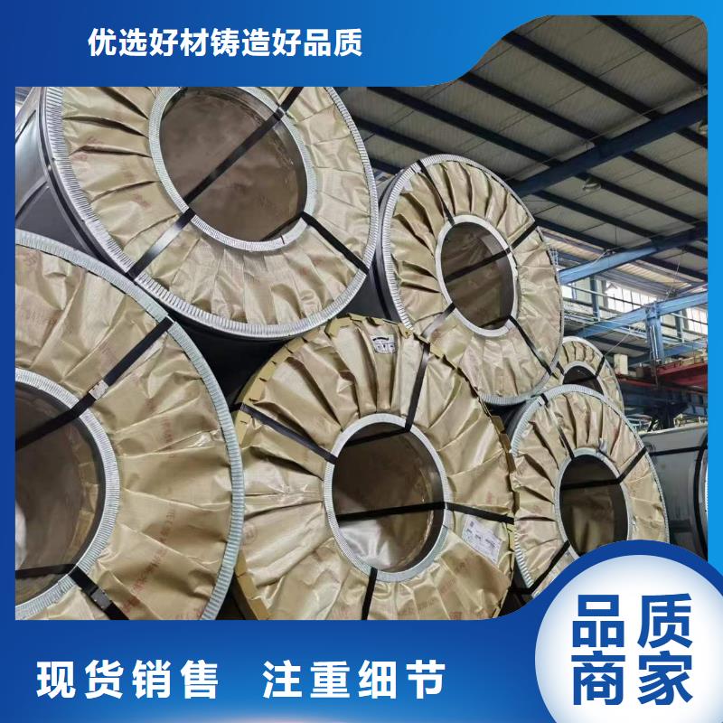 25SW1300现货齐全首钢硅钢涂层M4/M1/M5现货供应专业设计