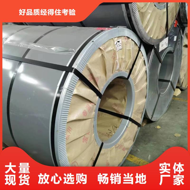 硅钢矽钢B50A540现货销售全国同城经销商