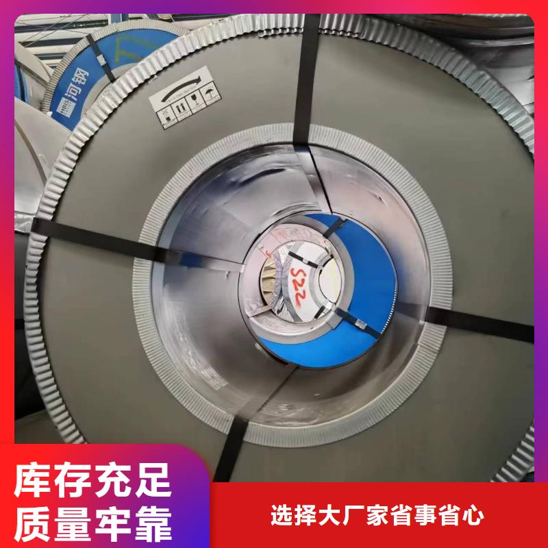50WW600良心厂家硅钢现货生产型