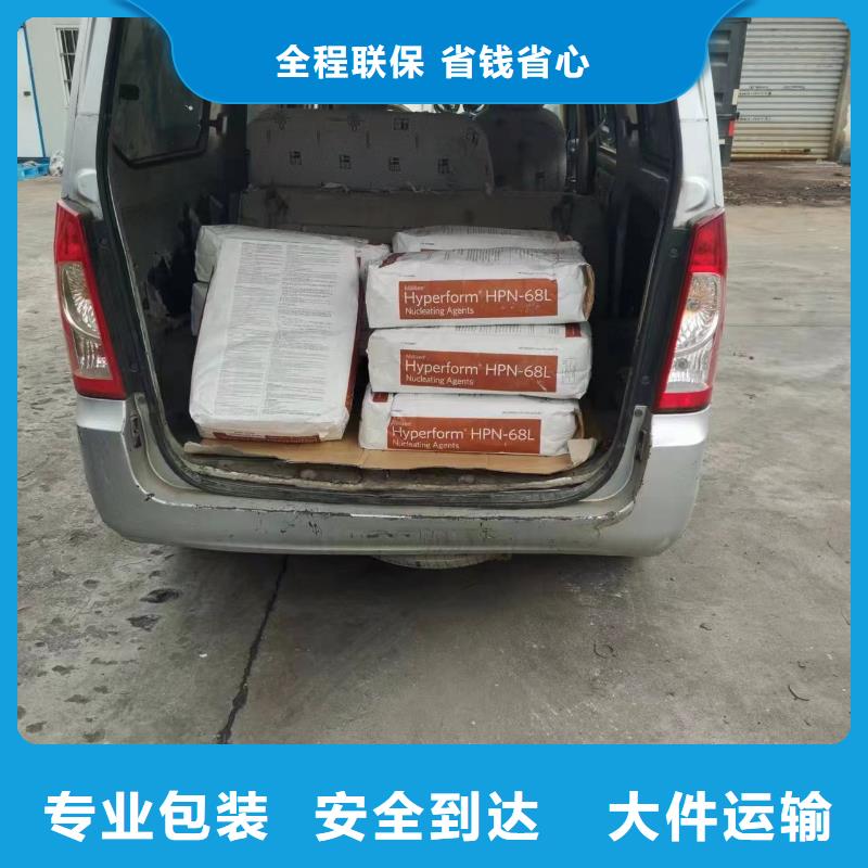 上海至黄南整车物流