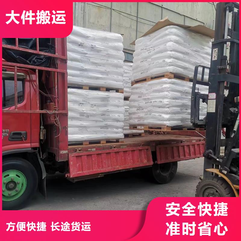 杭州到福州零担物流