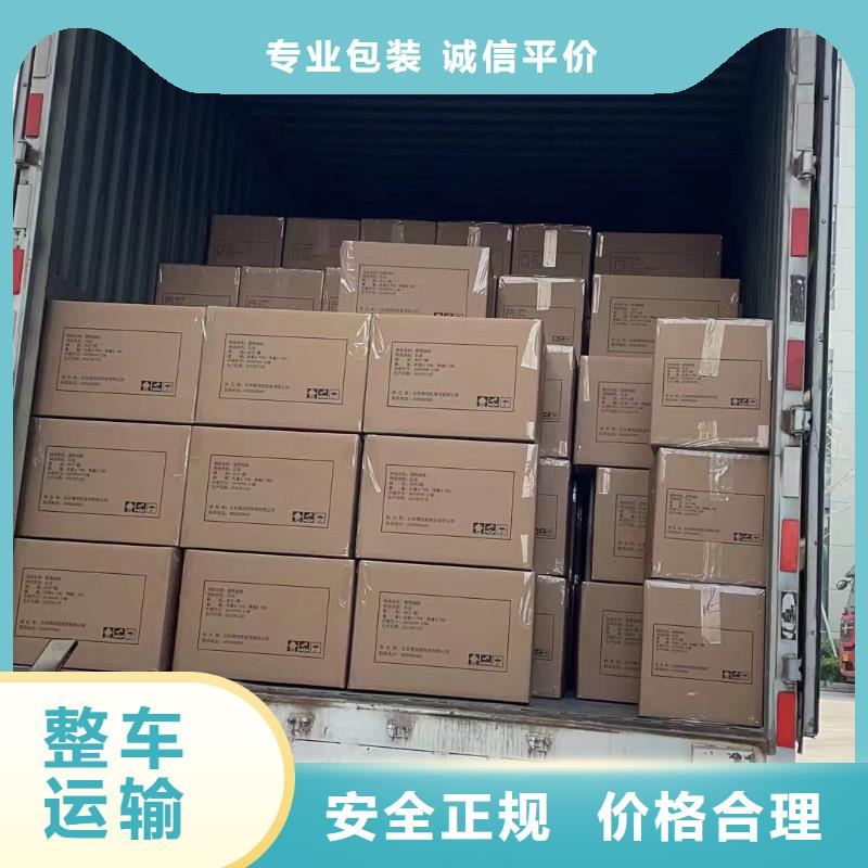 上海走黄南物流公司